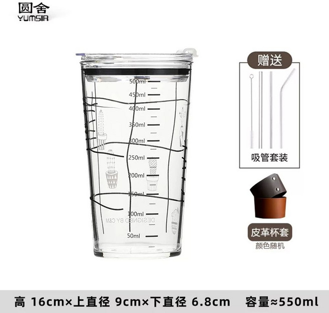 메가 커피텀블러 900ml 내열유리 완전밀폐 빨대내장 투명텀블러 직장인 사무실, G. 스케일드선인장 빨대컵550ml 빨대 선물, 1