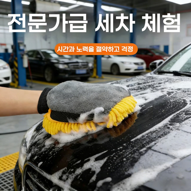 세차 미트 방수 셰닐 초미세 섬유 세척 장갑 자동차용 셰닐 세차 장갑 두꺼운 세차 닦개 세차 도구, 노란색, 1개