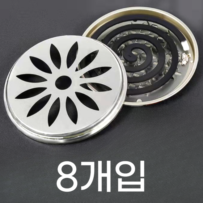 8세트 데이모노 리싸이클 모기향 거치대, 뚜껑형