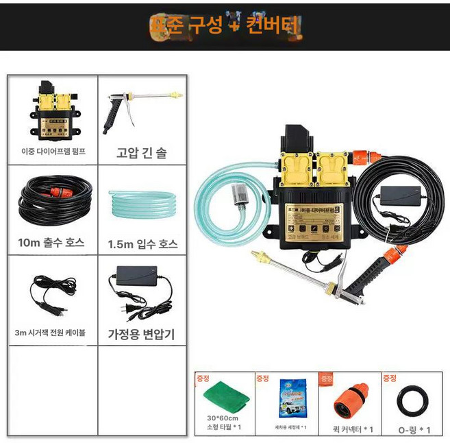 휴대용 세차기 고압분사기 충전식 폼건 청소 물총 가정용, 기본형변환기, 기본 모델명/품번