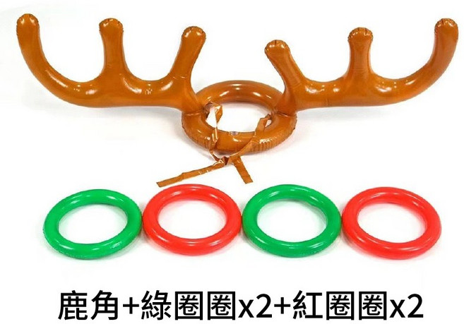 宅宅懂生活 鹿角套圈圈 套圈遊戲 充氣玩具 喝酒遊戲 交換禮物 聚會遊戲 派對遊戲 團康活動 派對活動, 1個, 鹿角+綠圈2個+紅圈2個