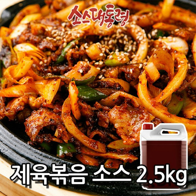 소용량 제육볶음 소스 2.5kg, 1