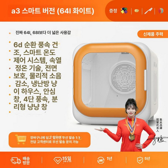 펫 전문미용샵 펫드라이룸 빅사이즈 납품용 항공모터 살균, 1개, 스마트 A3 오렌지 64L, 기본 모델명/품번