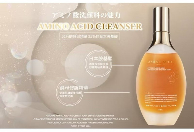 Pure Amino Acid 胺基酸淨膚潔顏露 透亮潔顏, 1個, Amino acid胺基酸淨膚潔顏露