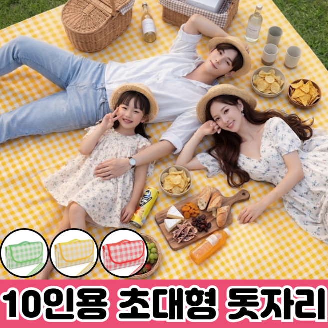 휴이즈 피크닉 대형 돗자리 방수, 3.레드 체크