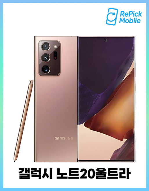 삼성 노트20울트라 가개통 공기계 새상품 미사용 N986, 화이트, 단품