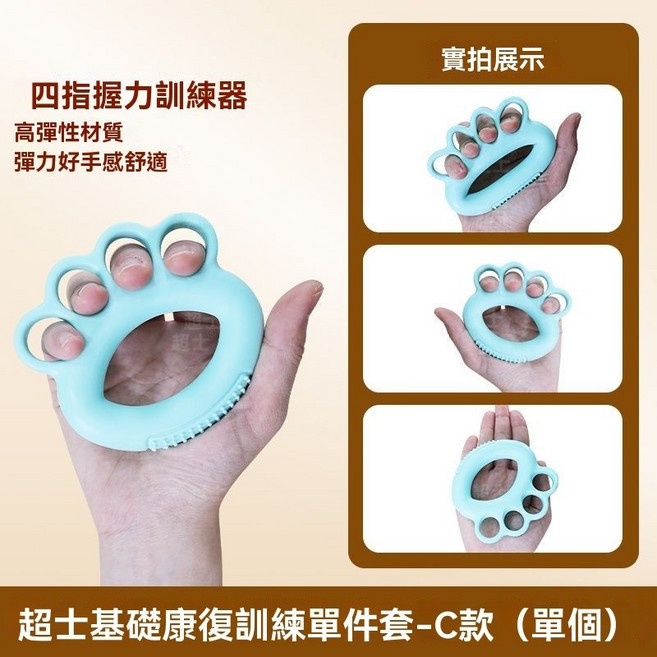 按摩手掌神器 握力球 老人手指力量恢復 康復觸覺球 手部無力鍛煉保健按摩球, 1個, 四指握力圈