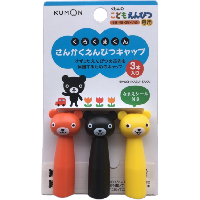 KUMON小熊造型鉛筆筆蓋3入組 可愛造型 保護筆尖 附姓名貼紙, 紅黑黃, 1套