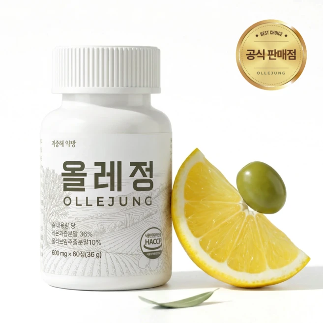 올레정 지중해 올리브리프 잎 올리브오일 폴리페놀 레몬과즙 캡슐 3박스, 90회분 - 쿠팡