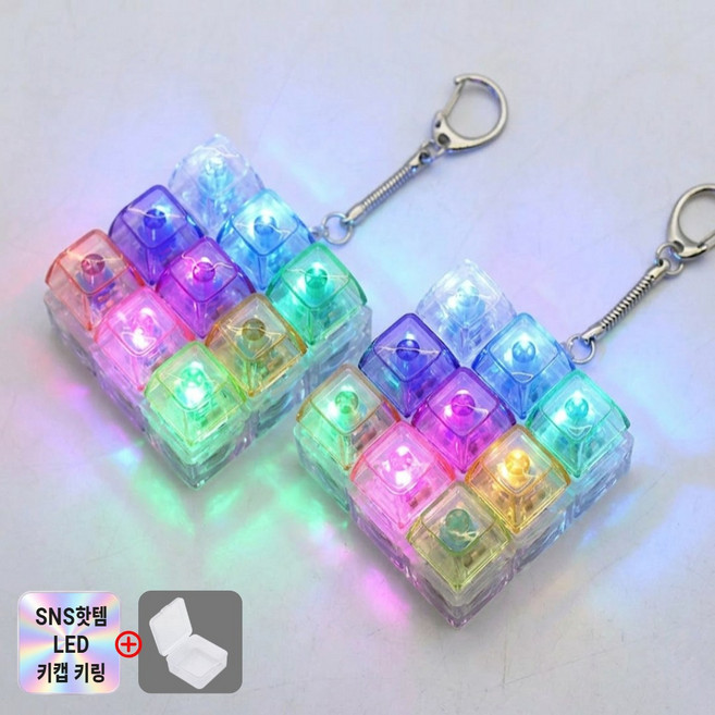 J&D LED 딸깍이 장난감 키링 피젯 토이 푸쉬팝 스트레스 해소, 1개, 푸른파랑4칸