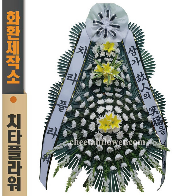 치타플라워 근조화환 3단 스페셜 특상품 07A 장례식화환 장례식 꽃 조화 전국당일배송 꽃배달