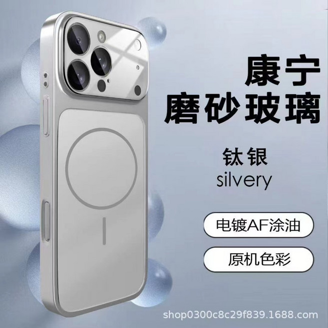 康寧 磁吸防摔手機殼 17大視窗保護殼
