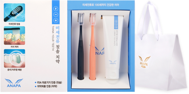 아나파 미세전류 시린이 칫솔, [선물패키지] 칫솔2개 + 치약1개, 1개