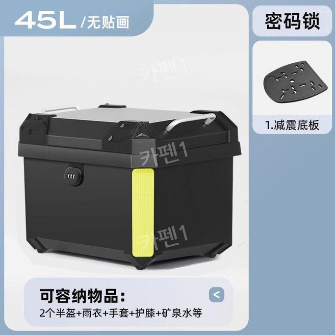 오토바이 탑박스 배달통 대행 85L 알루미늄 가방 배달 라이더용품, G