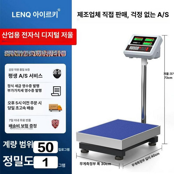 농업용 전자 저울 저울계 축중기 대형 산업용 계근대 고중량 전자저울 정밀도 마트 측정기, 기본 모델명/품번, 50kg 1g-30x40cm, 1kg