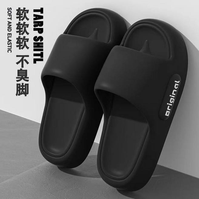 EVA涼拖鞋｜踩屎感、軟Q、室內外皆宜、防滑耐磨, 黑色【EVA軟底】,42-43【建議拍大一碼】