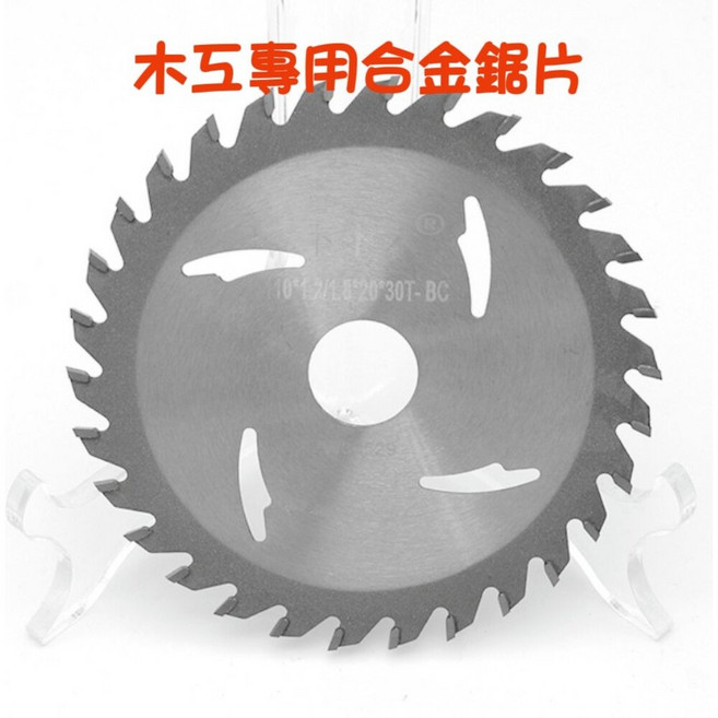 七彩翡翠 木工鋸片 硬質合金切割片 木材傢俱木板專用, 1個, 木工切割片140mm