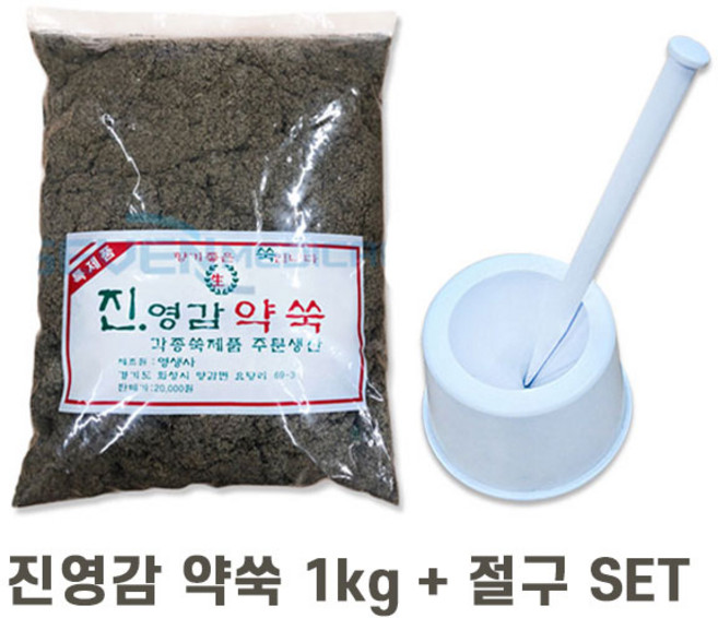 진영감 약쑥 향기좋은쑥 1kg + 뜸쑥 절구 SET, 1세트
