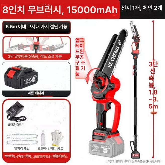 잘고른샵 전기톱 가지치기 전동가위 충전식전기톱 충전식 충전 무선 체인톱 전동 나무전기톱 목공톱 엔진톱 벌목, 5.5m8인치톱 4.0Ah 1 2, 1개, 기본 색상