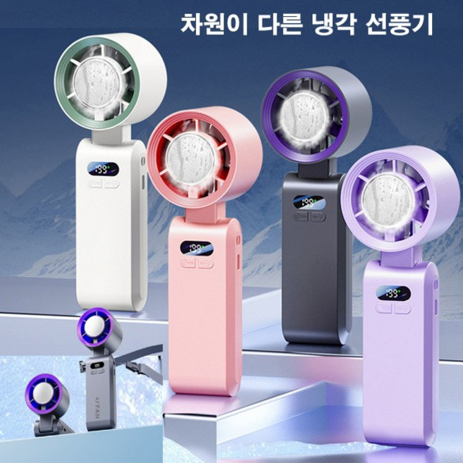 (인쇄가능)2초급속냉각 199단 바람조절 LED 미니선풍기 휴대용 탁상용 목걸이 핸디 선풍기, 냉각선풍기그레이