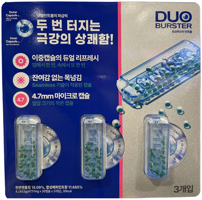 가그린 듀오버스터 더블 민트볼 30입 1개, 3개, 1.4g