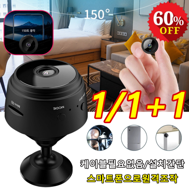 1/1+1 초미니 1080P 무선 카메라 동체 감지 원격 제어 150도 광각 무선 카메라