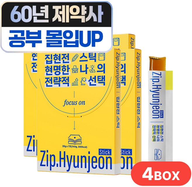 집현전 스틱 4박스 공부 수험생 고3 청소년 비타민B 테아닌 홍삼 아연 과라나, 20g, 28개