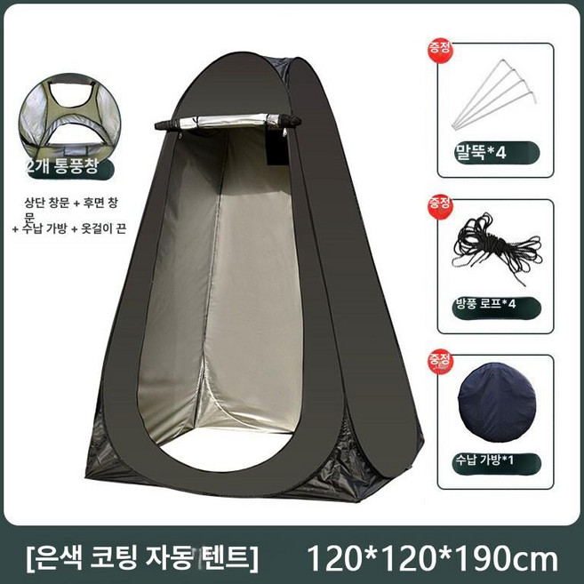 다기능 접이식 샤워 텐트 대형 두꺼운 야외 목욕, 기본 사용 인원, 1인용 2창 블랙 실버 120 120x190