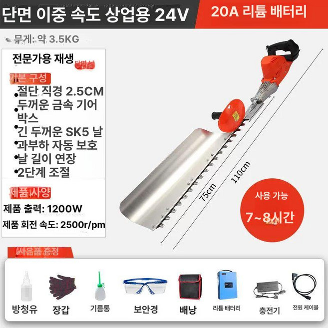 헤지트리머 무선 리튬 전 가지치기 화단 가지치기, 6.2단 혜민 상업 24V 20A 리튬 배터리 포함 쌍, 1개