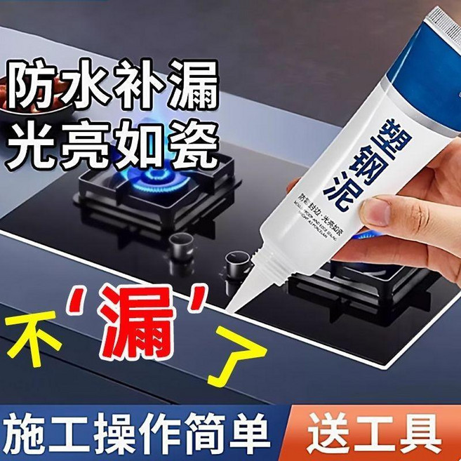 密封膠防水塑鋼泥廚衛密封陶瓷膠衛生間滲水防潮補漏膠泥馬桶防黴CP9ZX04, 1個, 洗臉盆/馬桶/水槽 添加防黴劑 白色,認準精品: 2大支+除膠剷刀 賣完下架