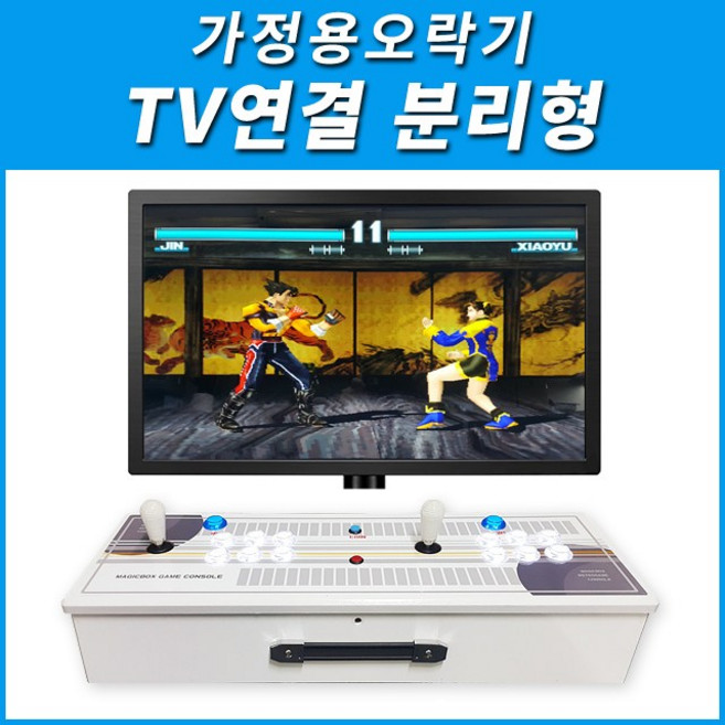 가정용오락기 TV연결분리형분리기통가정용오락실게임기레트로오락기조이스틱고전게임, 1개, 화이트 3D게임팩