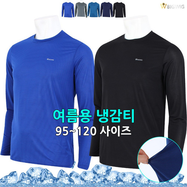 [더빅보스] BB-빅위그 냉감 기본 라운드 긴팔 여름 남성 등산티 기능성 아웃도어 등산복