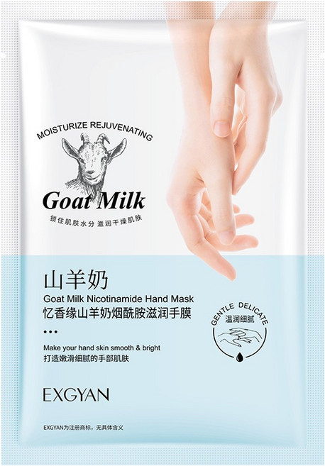 VHA 煙酰胺去角質足膜 保濕亮白 去腳皮死皮 脫皮, 1組, EXGYAN♥山羊奶滋潤♥手膜