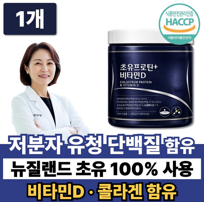 저분자 유청 단백질 초유 비타민D /12개구매 저분자유청펩타이드 HW-3 근력단백질 증정, 1개, 390g