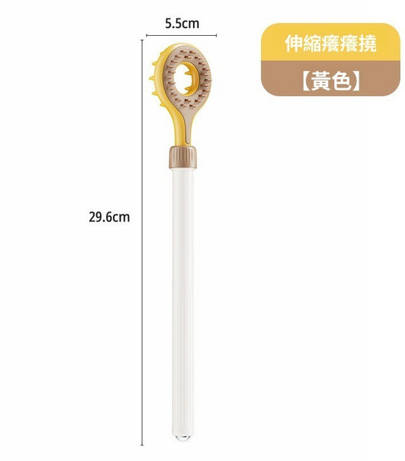 可伸縮長柄抓背器, 黃色, 1個
