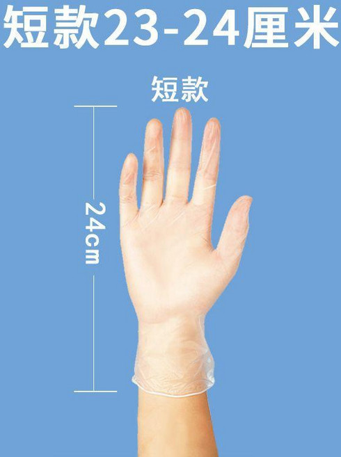 一次性加長電療絕緣手套 29.5釐米 防水防酸, 1個, 短款50只盒裝 24釐米 ,S碼 手瘦小的女士用