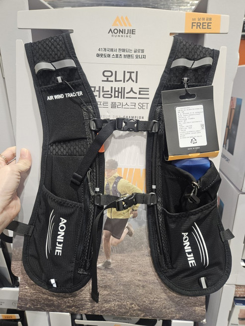 코스트코 오니지 러닝 베스트 플라스크 포함