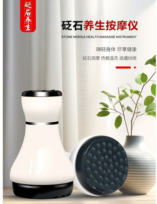 DJH-001 砭石溫灸按摩儀 九檔溫控九檔震動 加熱刮痧儀 熱敷按摩機 經絡疏通 家用充電款