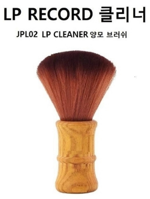 기타 JPL02 LP클리너 브러쉬 레코드 크리너 LP턴테이블청소 LP CLEANER, JPL02 LP클리너 양모브러쉬, MMSe_JPL02 LP클리너 양모브러쉬, 상세 설명 참조