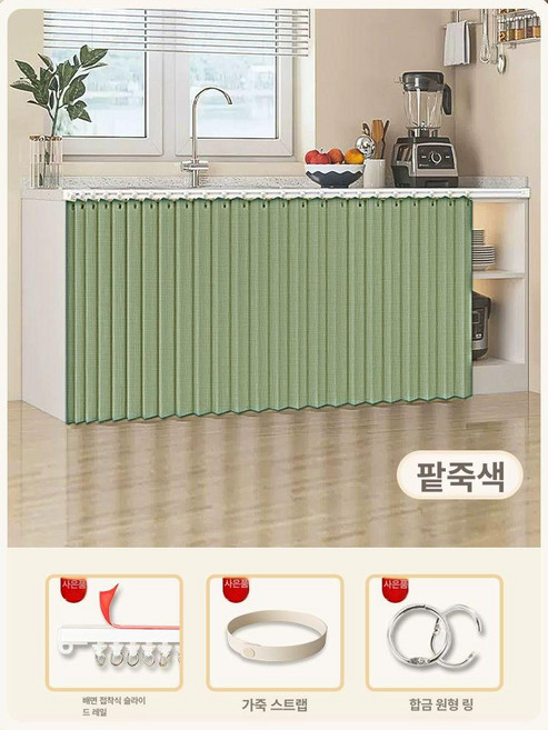 싱크대하부장가림막 가림막 하부장 주방 레일 팬트리