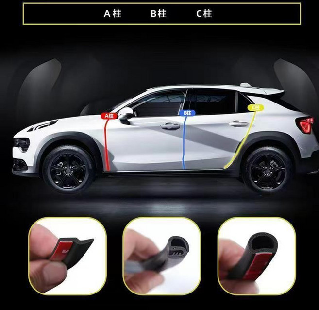 汽車車門隔音條 A柱 B柱 C柱 密封條 隔音防水防塵氣密條, 1個, 車密封條-C柱120cm,兩條裝