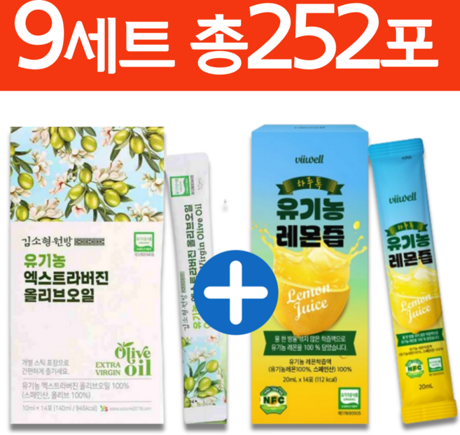 공복에 마시는 100% 유기농 엑스트라버진 올리브유 + 레몬즙 레몬샷 올리브오일 레몬 원액 수 주스 농축액 스틱, 9세트, 420ml