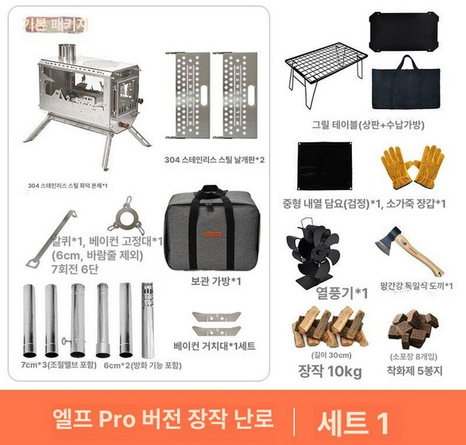 오네또몰 캠핑화목난로 장작난로 불멍 화목 야외 캠핑, 1개