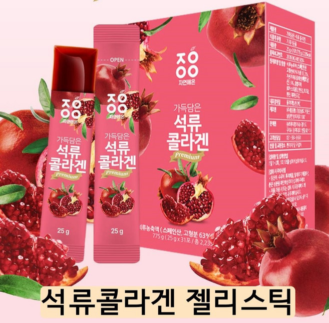 은송푸드 여성을 위한 석류농축액 저분자 피쉬콜라겐 석류 젤리 콜라겐 스틱 31포 갱년기 천연 에스트로겐, 25g, 1박스