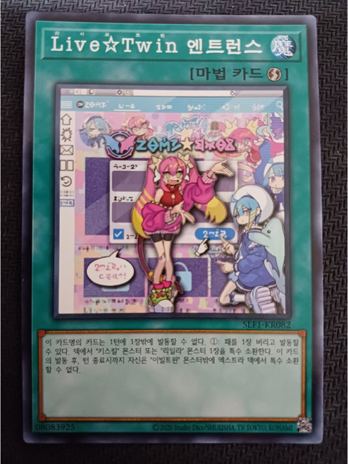 Evil Twin 엔트런스 노멀 (SLF1-KR082) 한글판 유희왕, 1개