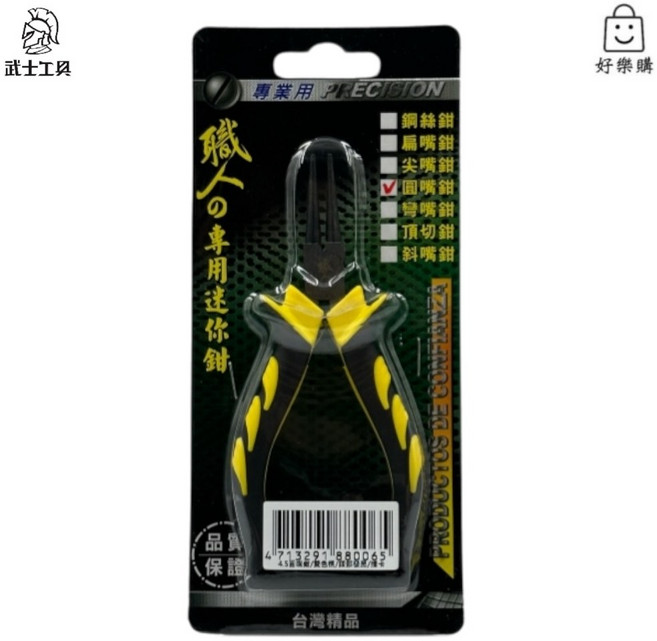 職人 圓嘴鉗 專用迷你鉗, 1個