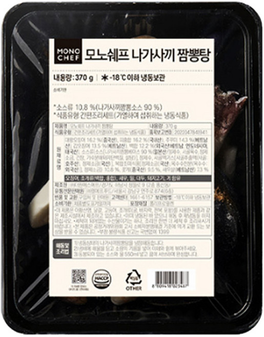 도매 한박스 모노쉐프 나가사키 짬뽕탕 냉동 간편팩 밀키트, 20개, 370g