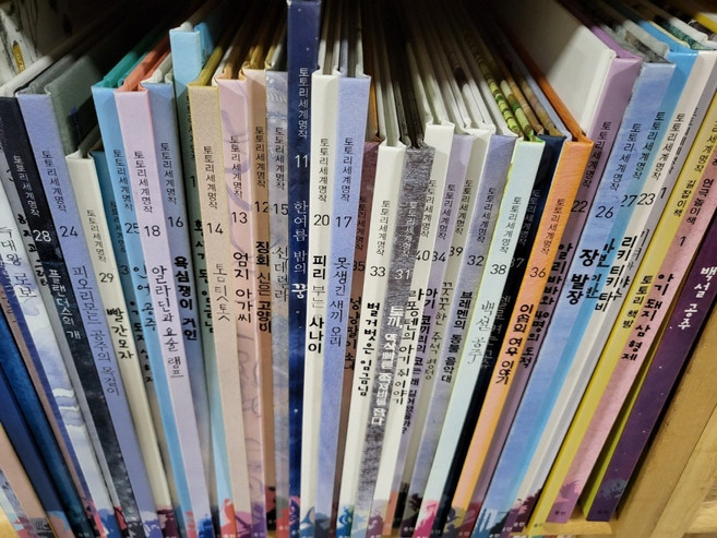 웅진다책 - 토토리 세계명작