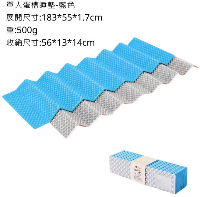 MOBIGARDEN 單人蛋槽睡墊 隔熱防潮耐髒 登山露營適用, 藍色