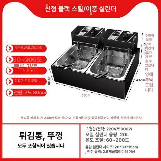 면탕기 전기쿠커 면 플리마켓 전기프라이기 국수, 20L 블랙 스틸 이중 탱크, 기본 색상
